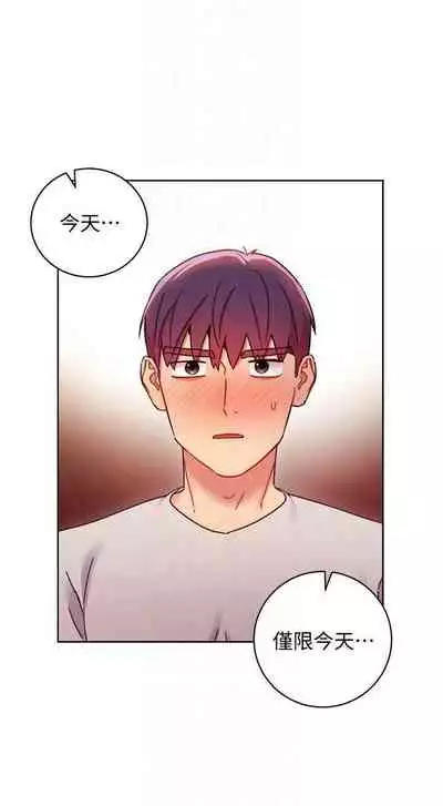 [Red-A & 頸枕] 繼母的朋友們 1-74 官方中文（連載中）