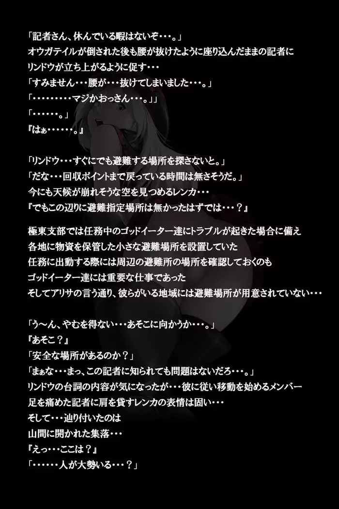 密着!神機使い!!