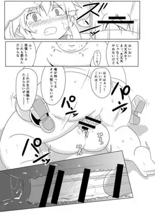 My Role in Another World