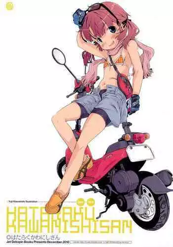 HATARAKU KAWANISHISAN