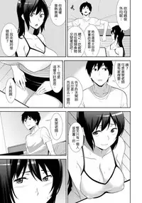 教え子に襲ワレル人妻は抵抗できなくて Ch.6