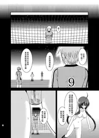 [valssu (Charu)] Hibiki no Jansen 2 [Chinese] [日车汉化组] [Digital]