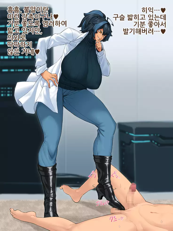 Mamono Musume Oppai Shikou ~Robo Musume to Mech Master no Sakusei Jikken~