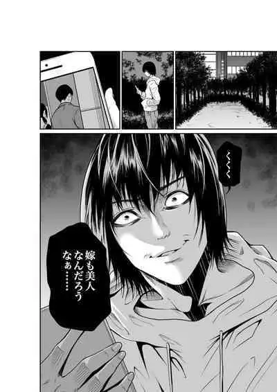 悪事の代償～秘密を握られた女たち～ 1-15