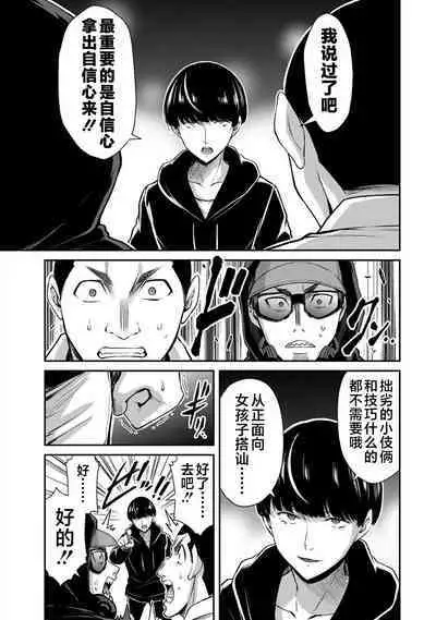 ギルティサークル 第05巻