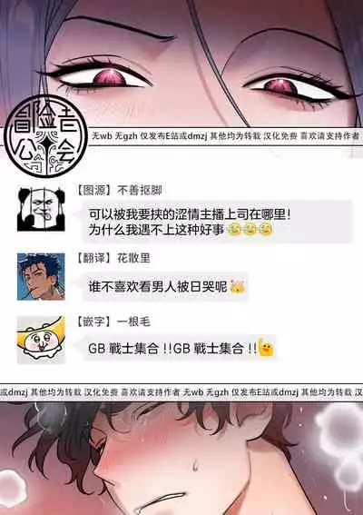 维持秘密的保安法 Ch.1-4 [冒险者公会]