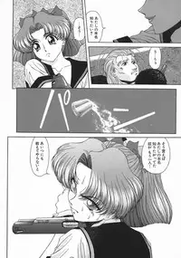 [Asatsuki Minami] Mesu Inu Gari