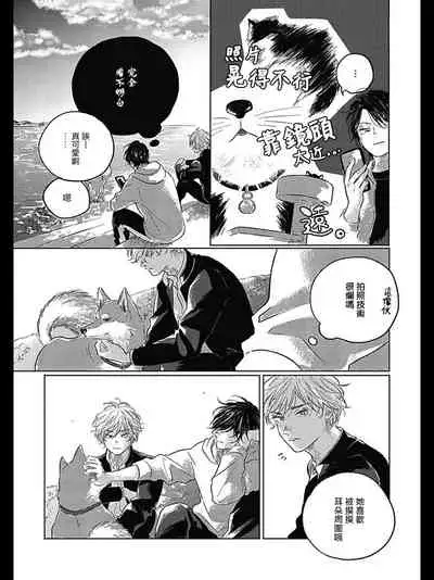 Bokura no Tsuzuki | 我们的后续 Ch. 1-2