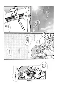 [Kanou Soukyu] Boku Datte Ane to SEX Shitemitai! - I Love Sister!