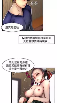 啪啪啪调教所第2季 [中国翻訳]