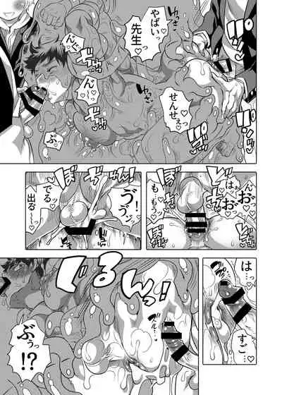 Sensei Ikusei Slime Appli