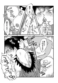 [ああ、泣いちゃったね (さび)] Chotto Soko no Lady! (Osomatsu-san) [Digital]