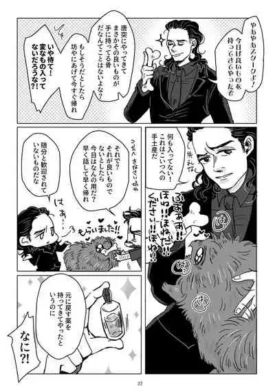 [Aoi Mikan (Aoi)] Boku to Pomepi to (Spider-Man: Homecoming) [Digital]