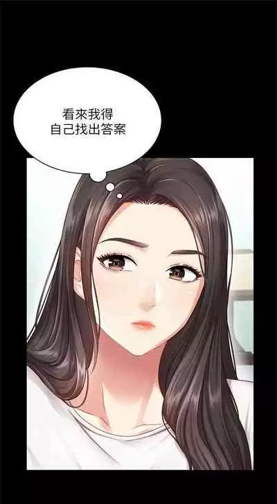 [週六] [大手 & 斑點] 妹妹的義務 1-31 官方中文（連載中）