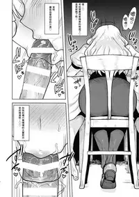 Itadakimasu Anata-sama