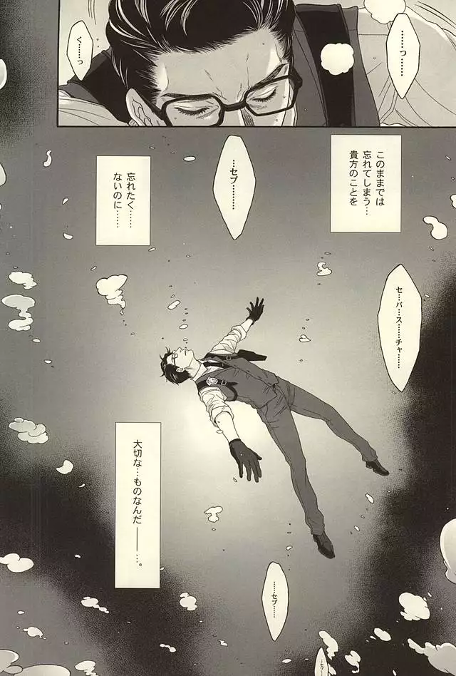 Repeat,go fallen asleep…