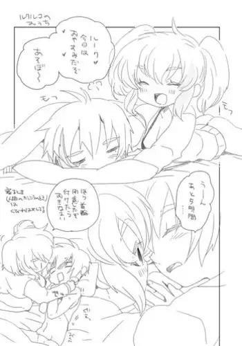 [we53] Ruko wa Futanari (Vocaloid)