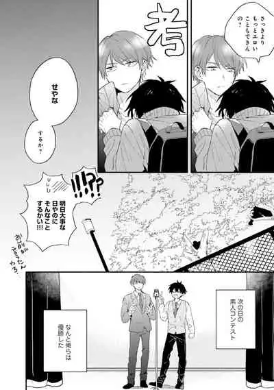 [(Kuroda kurota)] Instant Ad-lib lover [Digital]