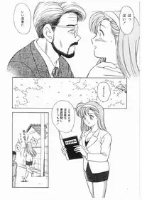 [Mano Jun] Boku wo Furimuite