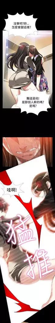 Love Parameter 恋爱辅助器 86-97 中文