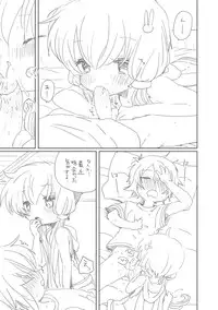 [we53] Itsumo to Chigau to Omotta Toki (VOCALOID)