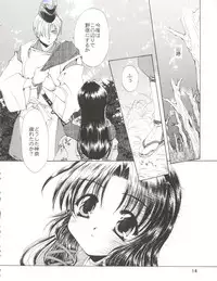 (CSP4) [M-10 (Kurokawa Mio)] CONSERVATION (Various)