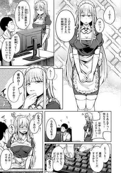 Sei no Mamono - Infinite libido