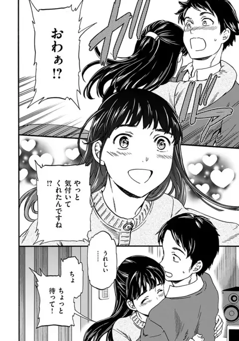Yawarakana Nukarumi