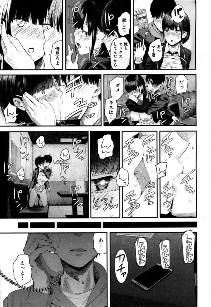 Takase, Kocchi o Mite yo