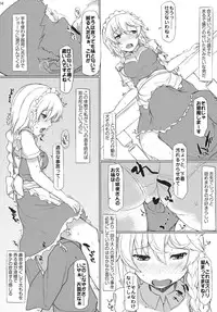 (Reitaisai 9) [Inst (Interstellar)] Fastlove (Touhou Project)