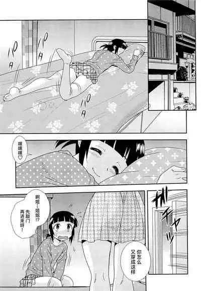 [しのざき嶺] 想要弄哭你 1-7话[千帝灯汉化]