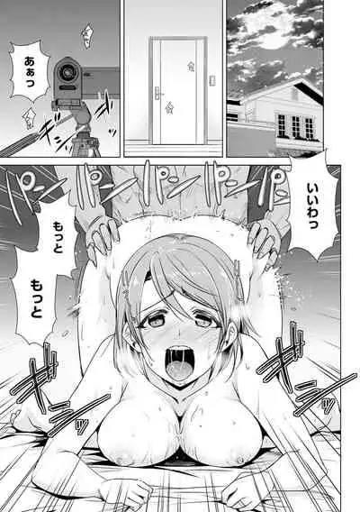 Cyberia ManiaEX Zetsubou Netorare Selection Vol. 005