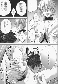 (SUPERKansai20) [sigmastar, PureSlider (Kazuki, Matsuo)] Gamushara Mob Rape 3 (Kuroko no Basuke)