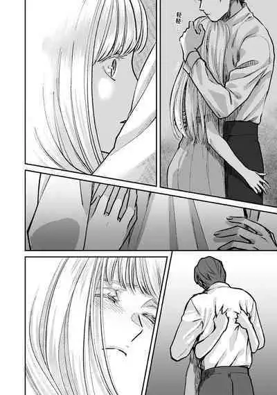 Makai no Ouji to Hanayome | 魔界王子与新娘 1-2