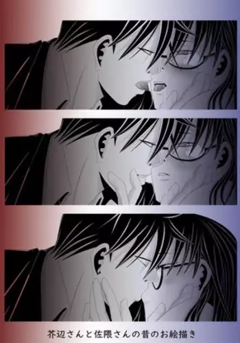 [★] Akutabe-san to Sakuma-san no Mukashi no Oekaki (Yondemasuyo, Azazel-san.)