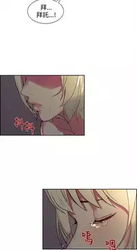 [Serious] Domesticate the Housekeeper 调教家政妇 Ch.29~42 [Chinese]中文