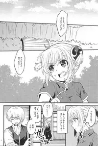 (SPARK12) [Ochawannomushi (Chawa)] Rabbit x 2 Panic!! (Gintama)