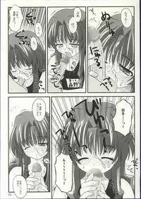 (CR32) [Konno Seisakubou (Konno Azure)] Shiratsuyu (Onegai Teacher)