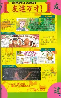 [Hanamizawa Q tarou] The hanaQ World / za . hana Q wa^rudo