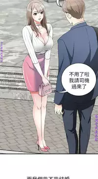 我要搶走她1-7【中文】