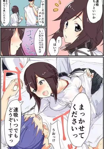 [yaki tomeito] Hayasui-san to Chakui Paizuri Manga (Kantai Collection -KanColle-)