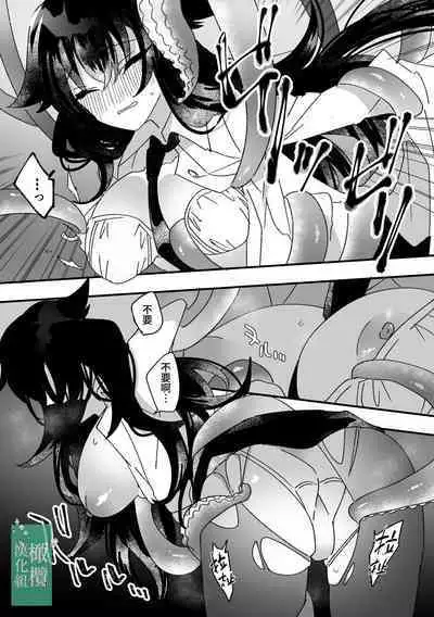 [Ruikotsu (Tsuyoshi)] Kuufuku no Kaibutsu to Hikentai A| 饥饿的怪物与实验体A [Chinese] [橄榄汉化组]]