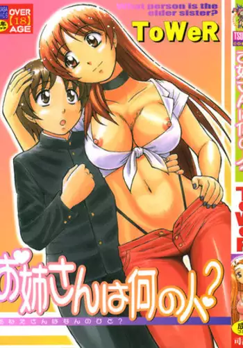 [ToWeR] Oneesan wa Nan No Hito?