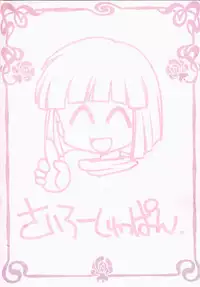 (C57) [SAIRO PUBLISHING (J.Sairo)] Slayers Tiny (Slayers) [English] [SaHa]