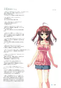 [minori] Natsuzora no Perseus Visual Fan Book