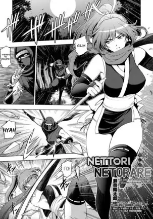 Nettori Netorare Ch. 1, 4-9