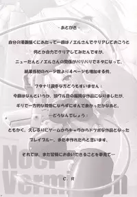 [C.R's NEST] Blue Reloaded (Blazblue)