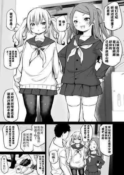 [あいらんどう] 幼馴染に下の世話をしてもらうことになった話 [中国翻訳]
