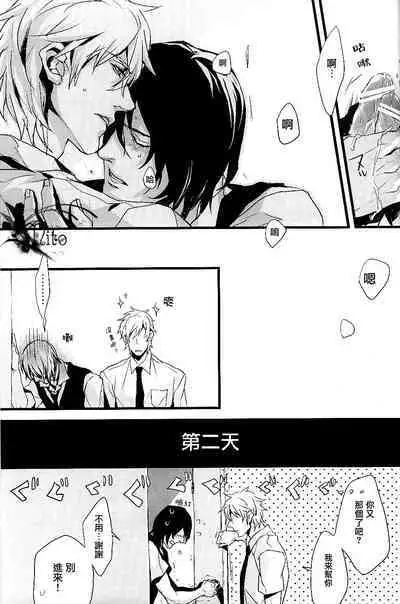 [INUGATA SUMMIT (Fujino)] Plosive Attack (Sweet Pool) | 爆发攻击 [Chinese] [莉赛特汉化组]