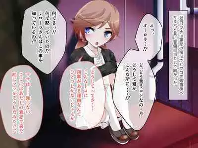 C.U nitoronyiru CG novel 2